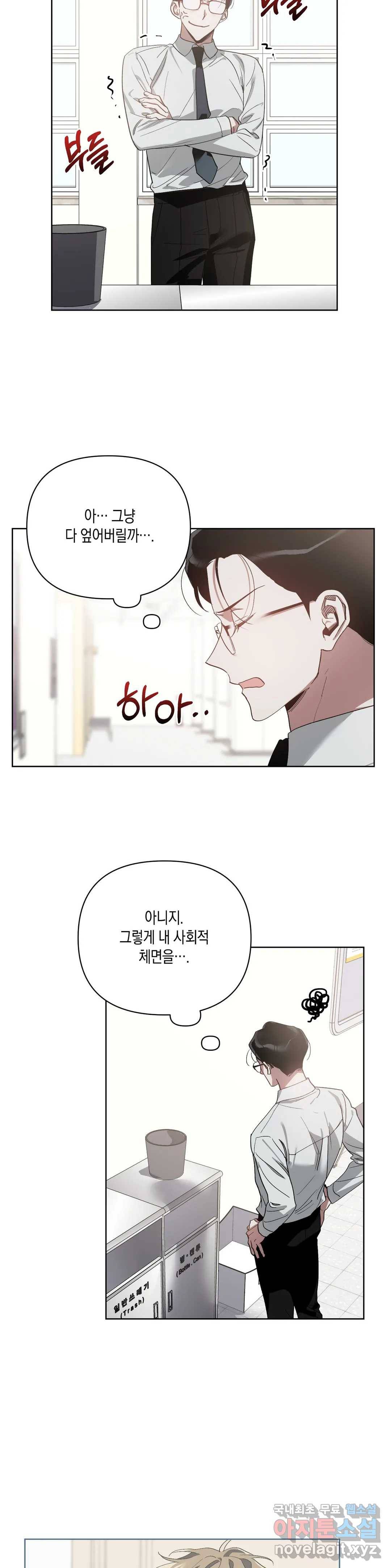 이애편달 30화 11