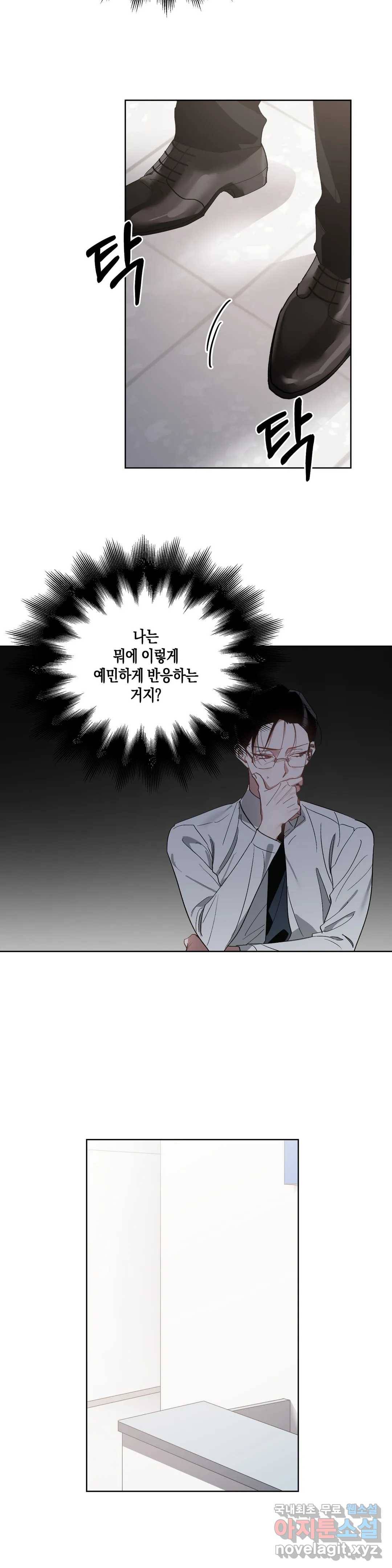 이애편달 30화 13