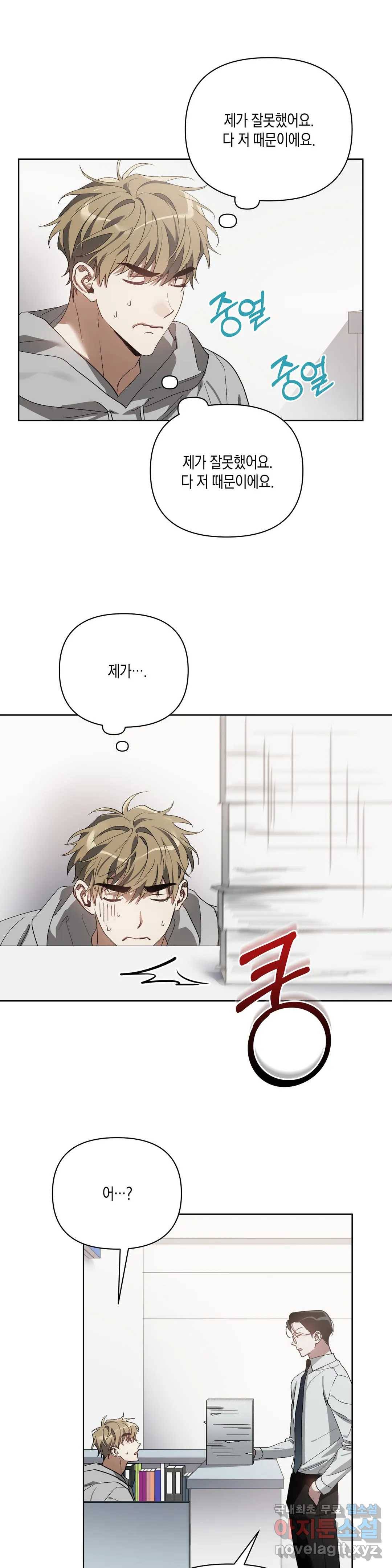 이애편달 30화 14