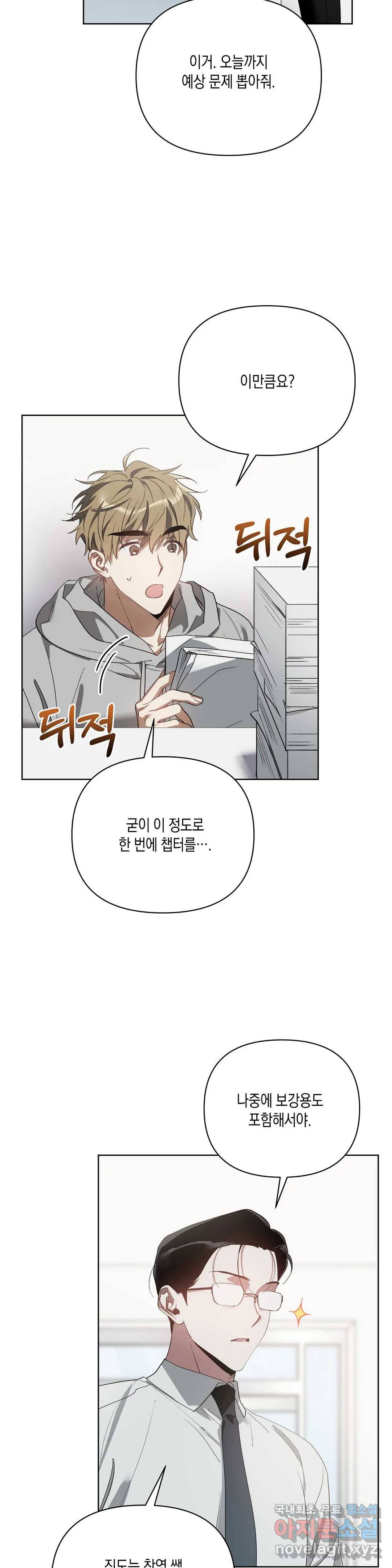 이애편달 30화 15