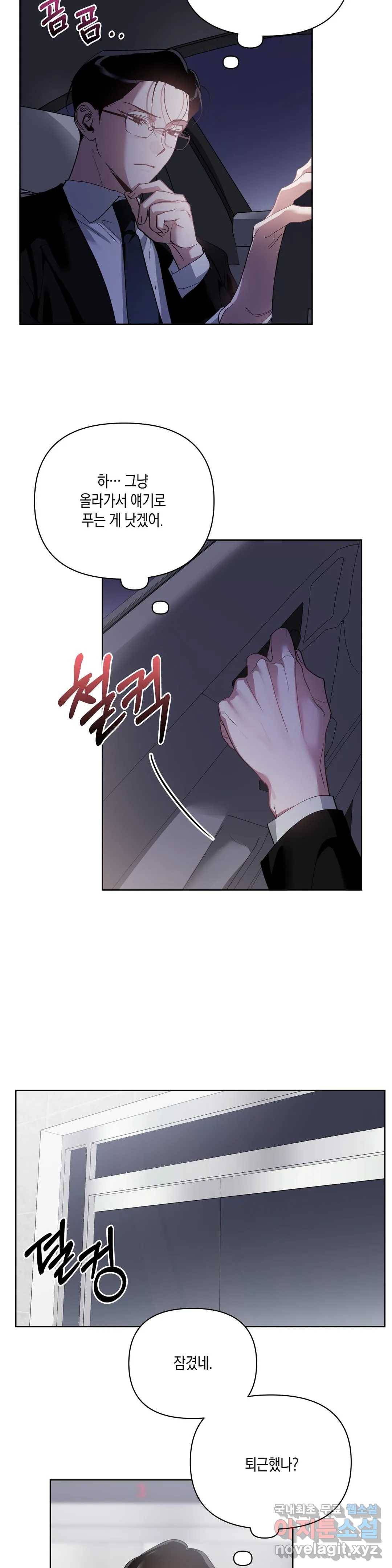 이애편달 30화 18