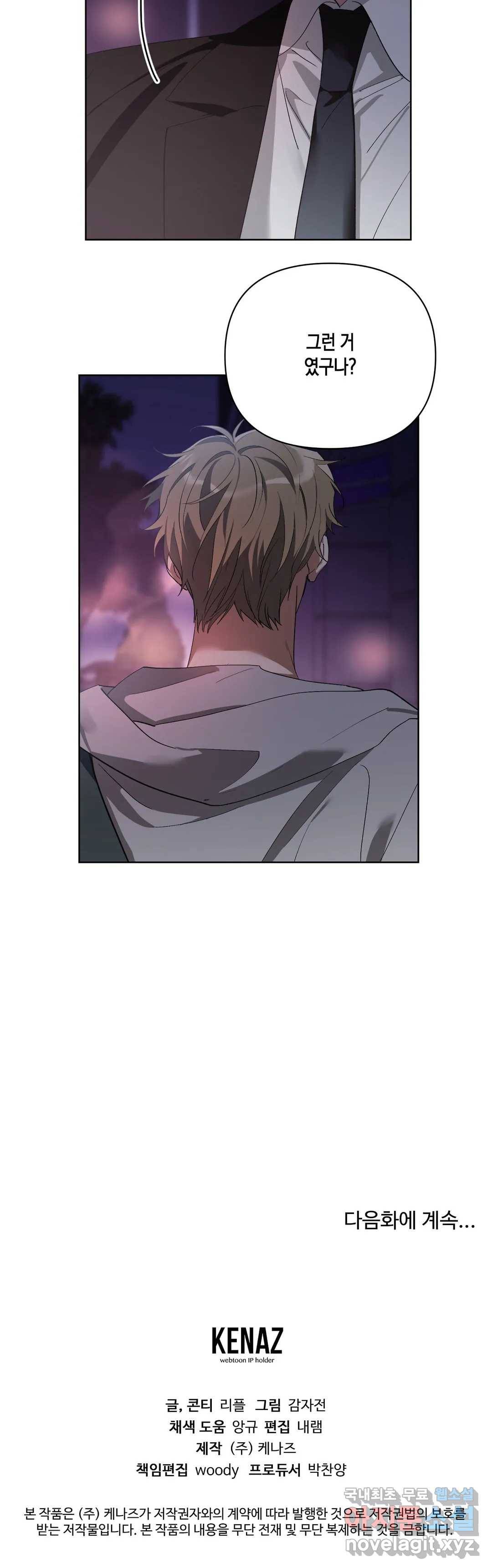 이애편달 30화 22