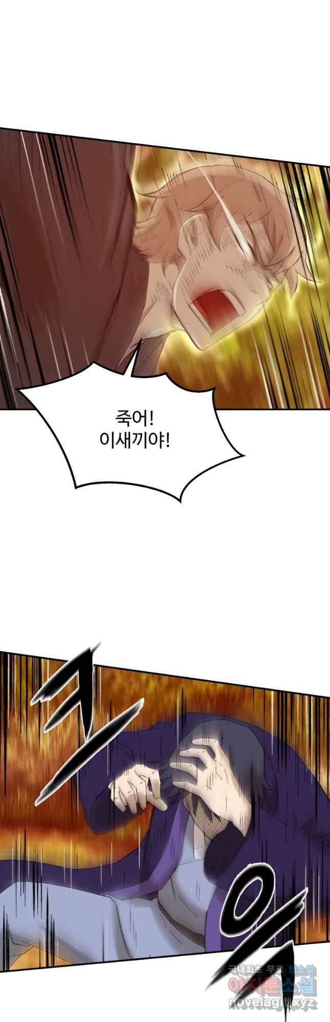 대사형 선유 38화 3