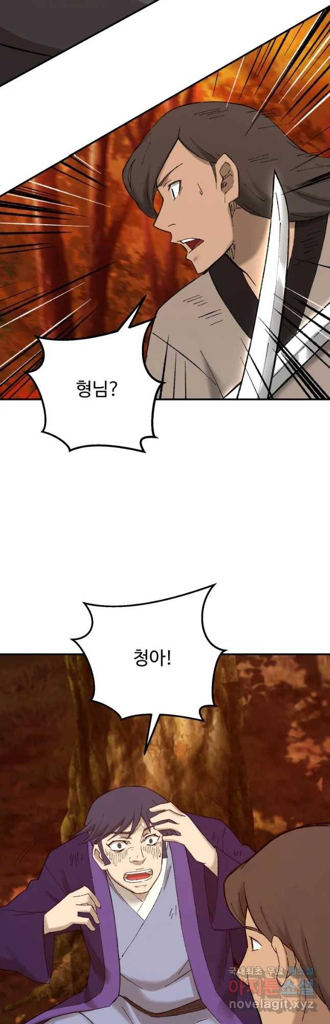 대사형 선유 38화 6