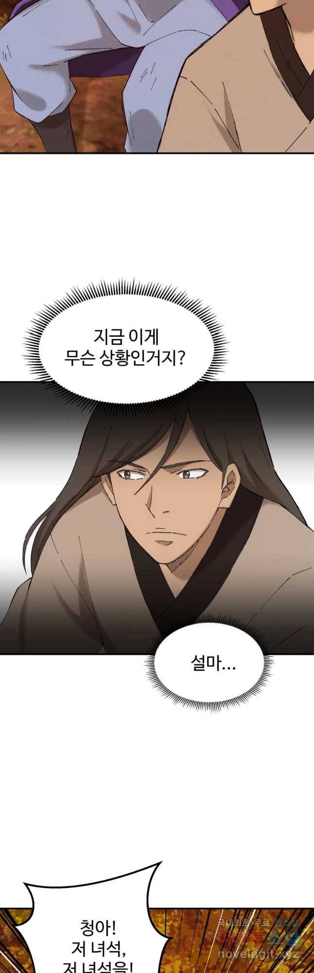 대사형 선유 38화 7