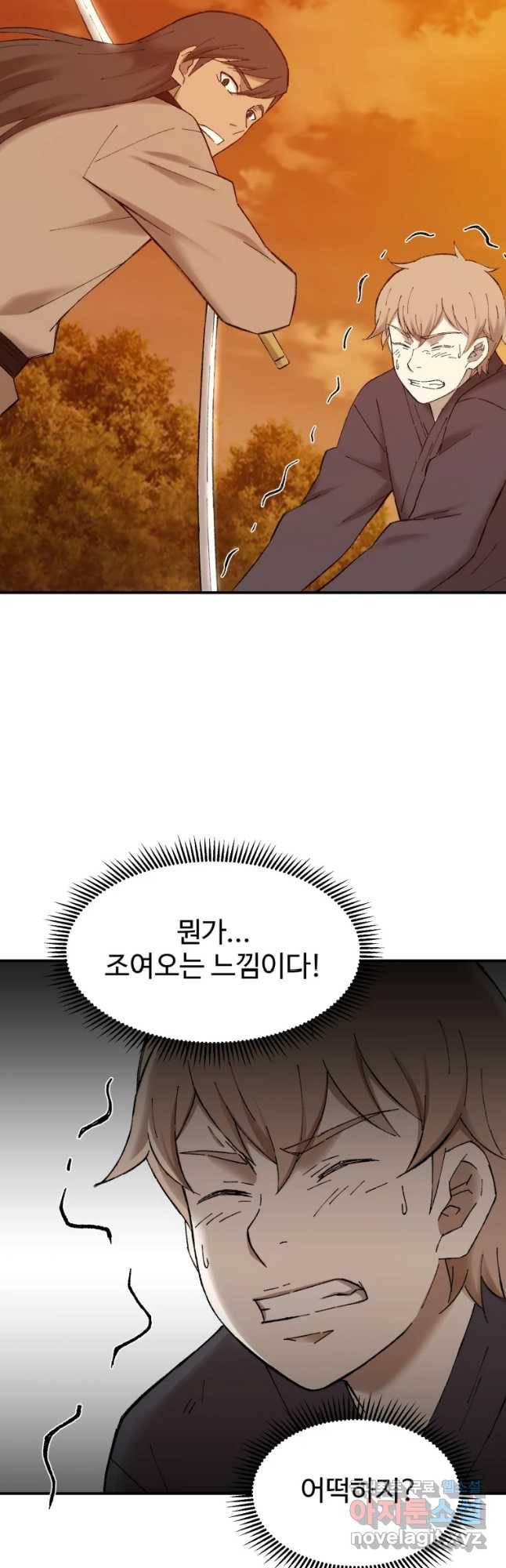 대사형 선유 38화 10