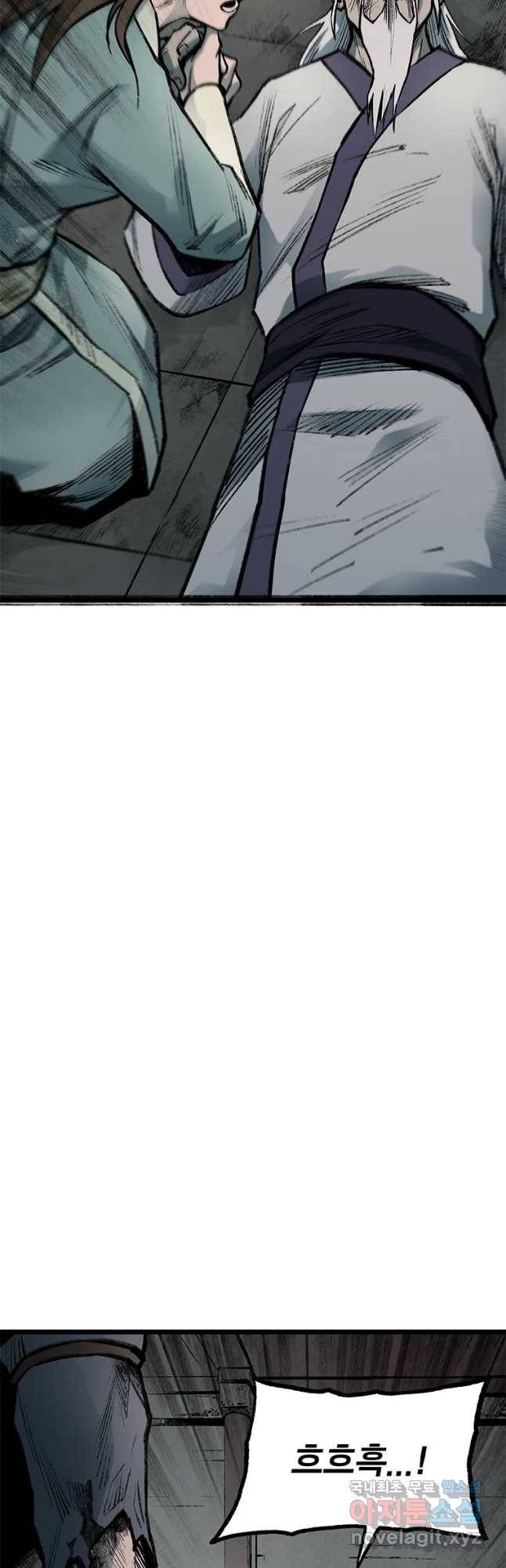 강호표사 101화 6