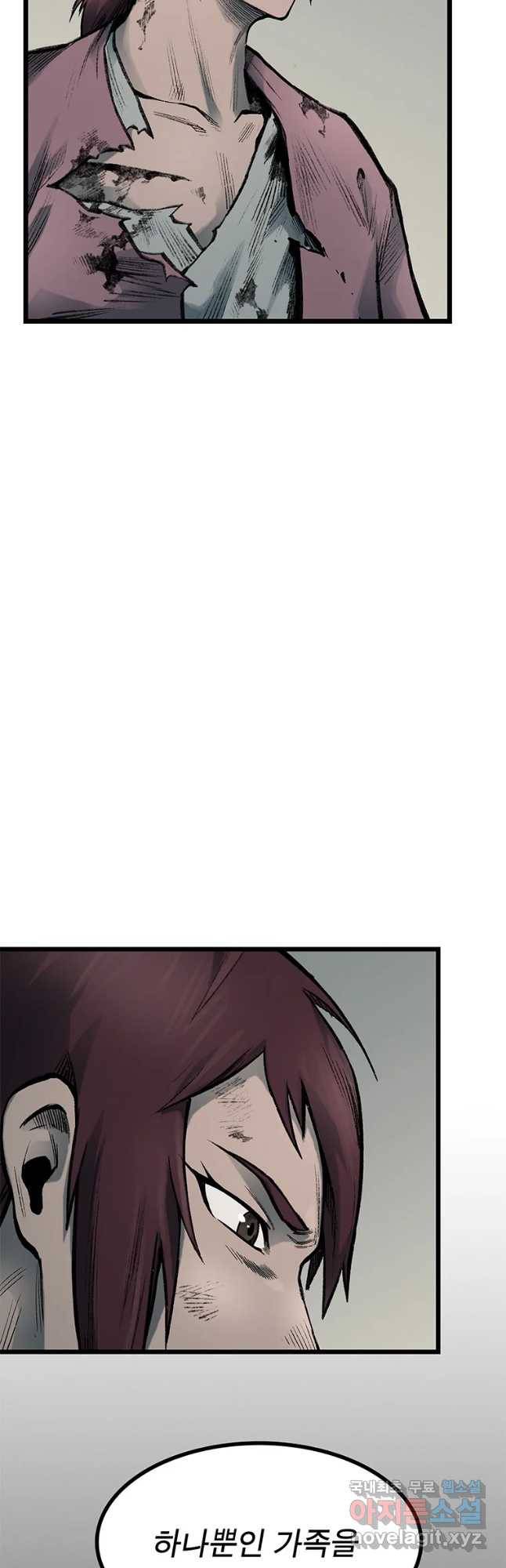 강호표사 101화 8