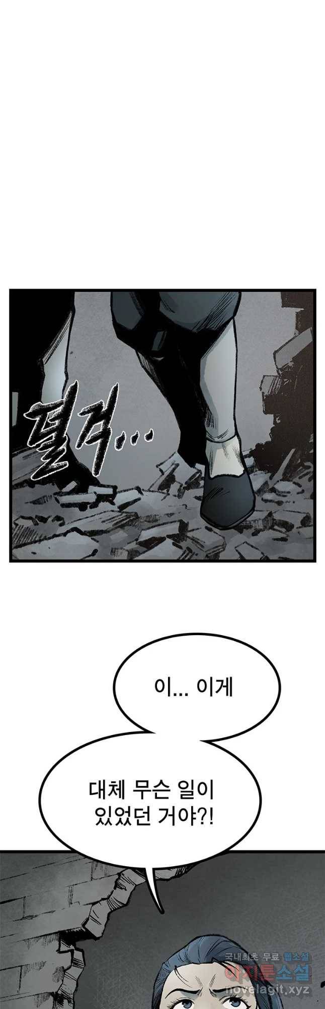 강호표사 101화 13