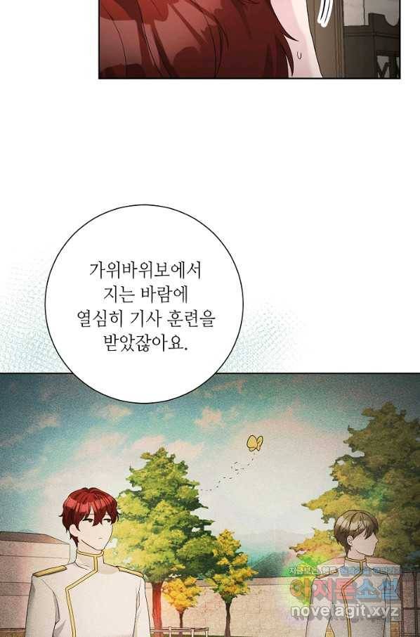 지독한 릴리 74화 3