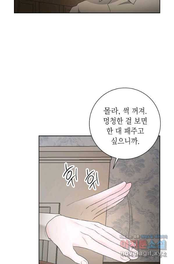 지독한 릴리 74화 7