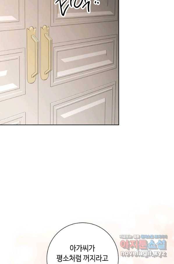 지독한 릴리 74화 9