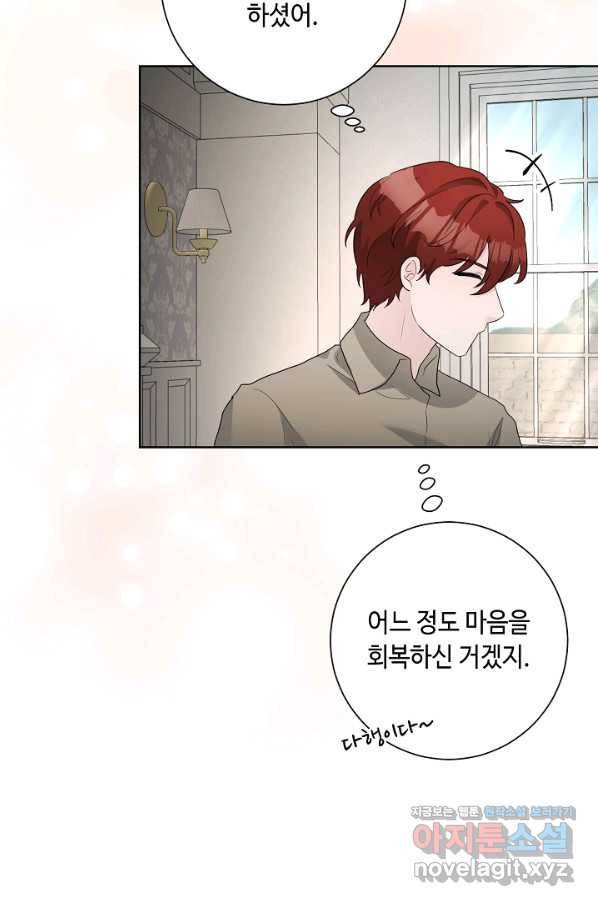 지독한 릴리 74화 10