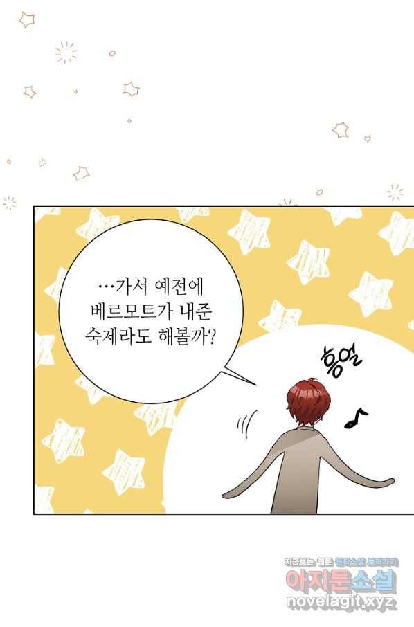 지독한 릴리 74화 11