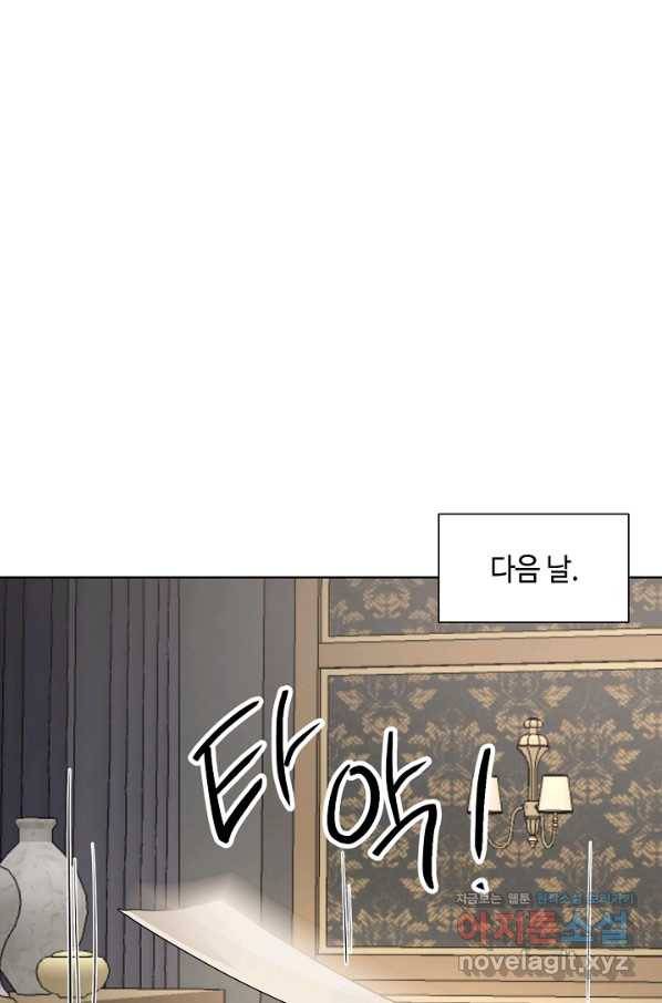 지독한 릴리 74화 12