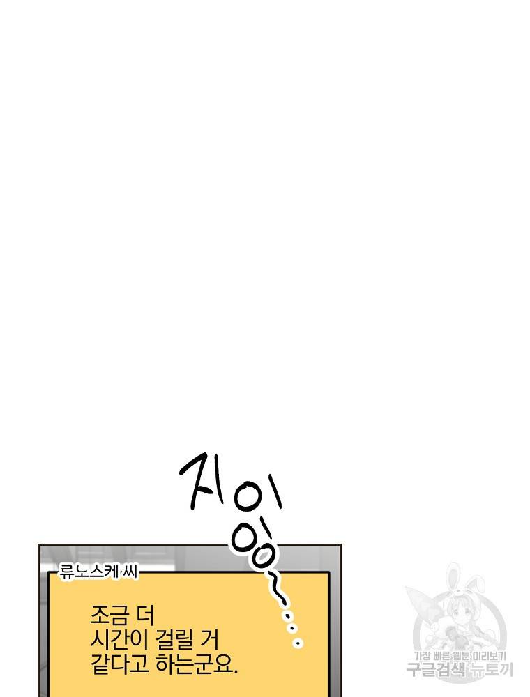 월요일이 사라졌다 50화 2