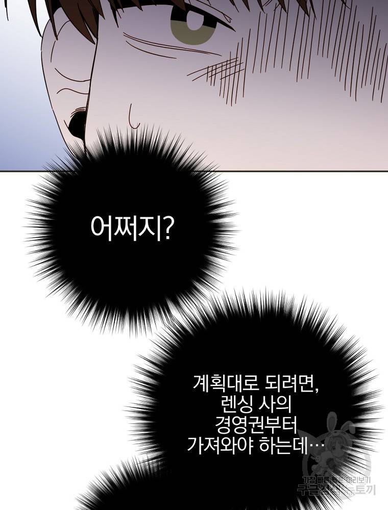 월요일이 사라졌다 50화 5