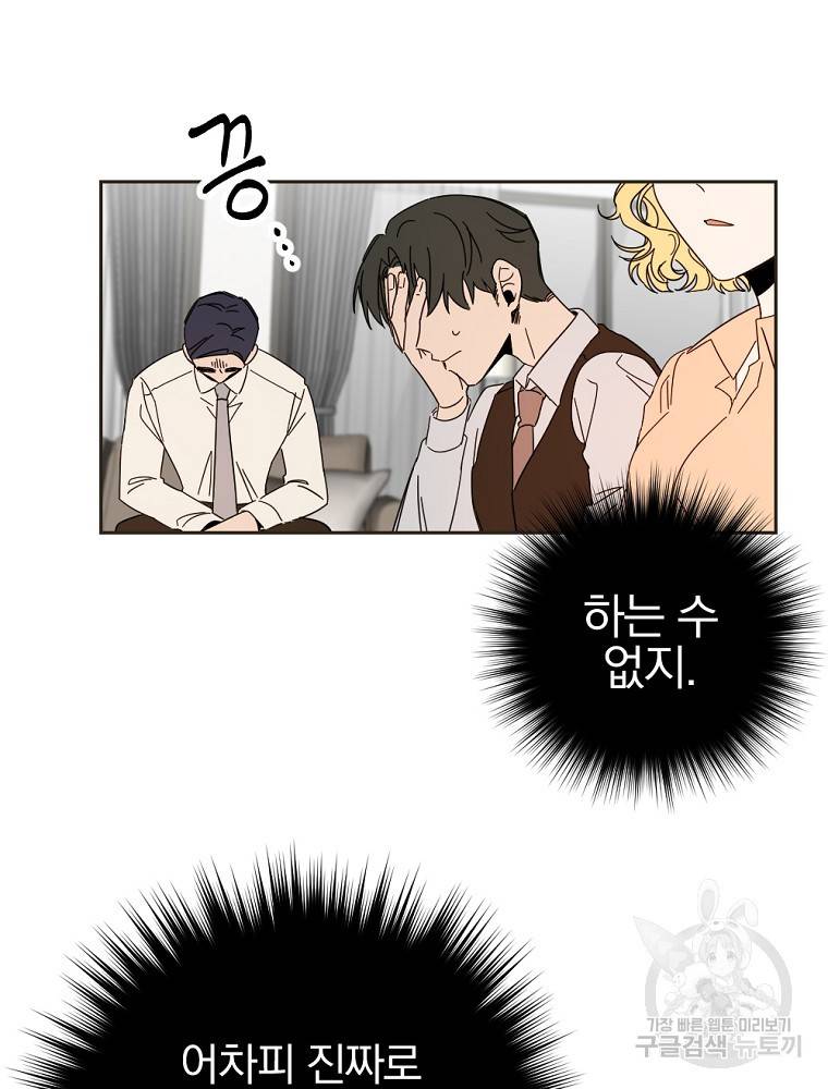 월요일이 사라졌다 50화 7