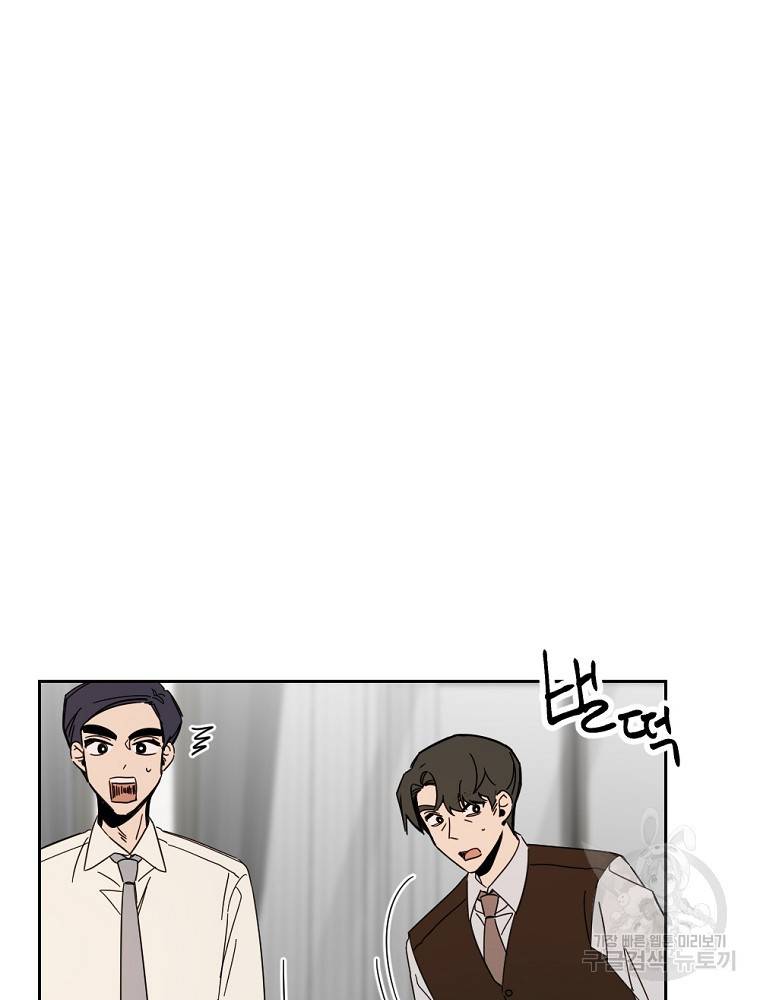 월요일이 사라졌다 50화 11