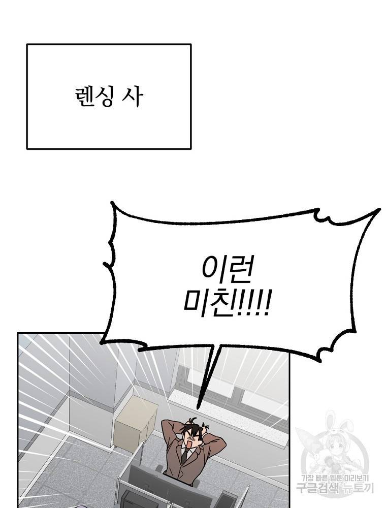 월요일이 사라졌다 50화 15