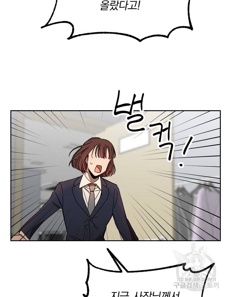 월요일이 사라졌다 50화 18