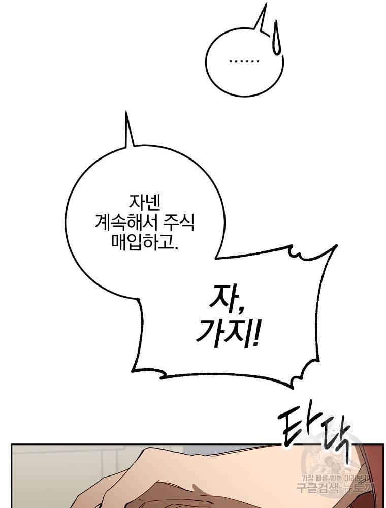 월요일이 사라졌다 50화 20
