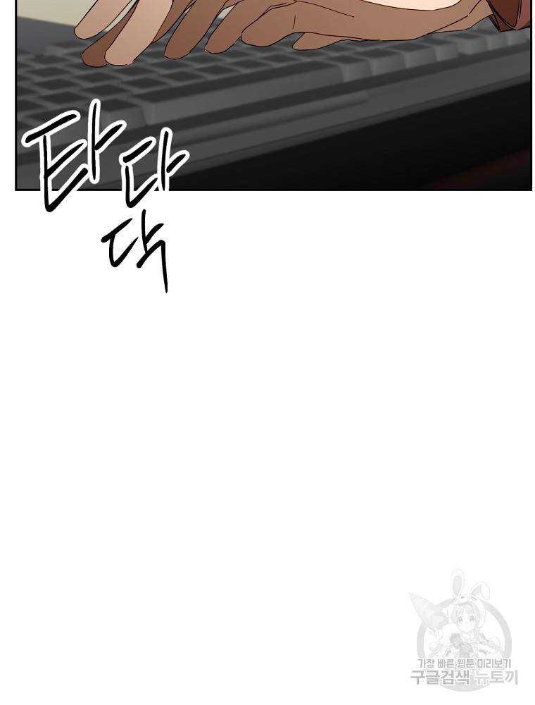월요일이 사라졌다 50화 21