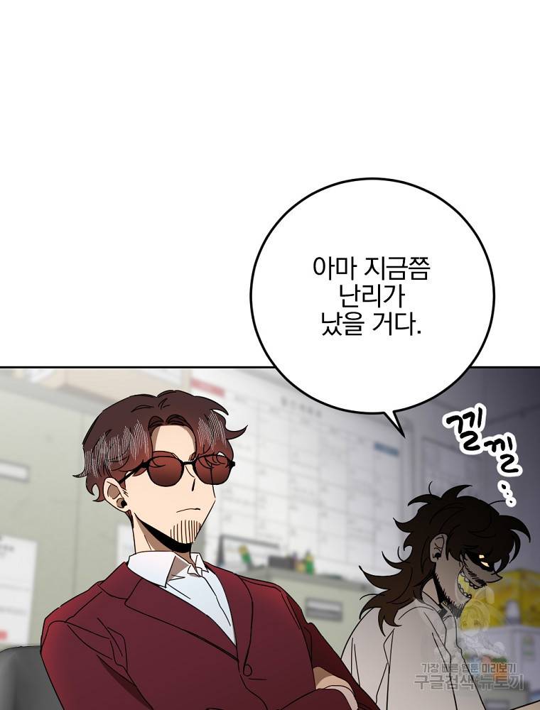 월요일이 사라졌다 50화 22