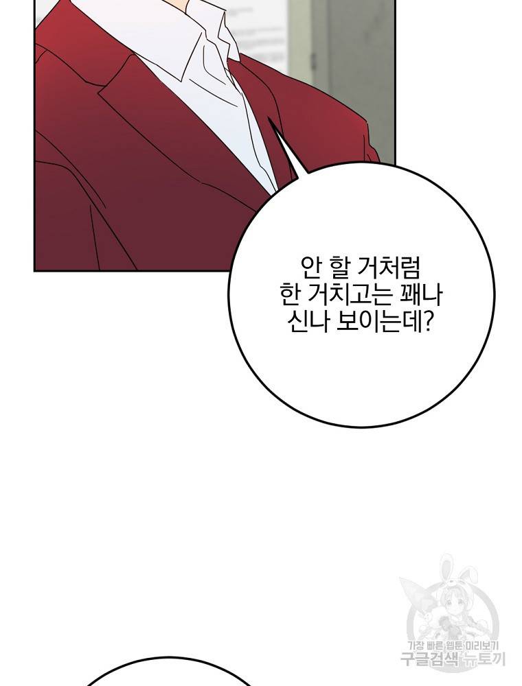 월요일이 사라졌다 50화 24