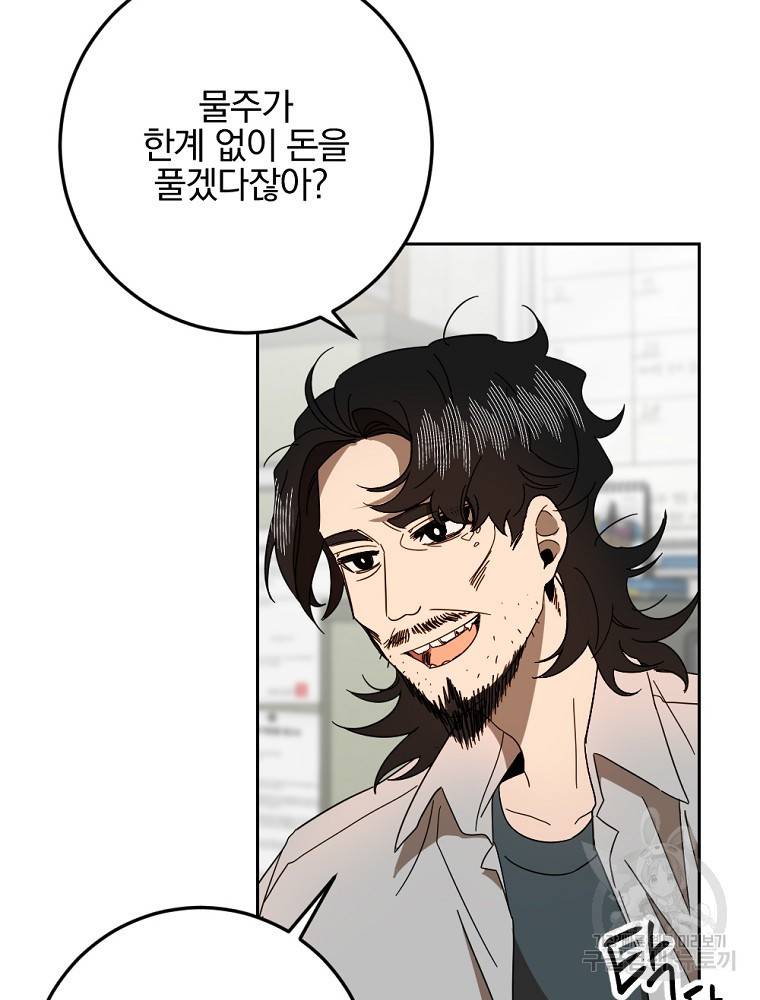 월요일이 사라졌다 50화 25