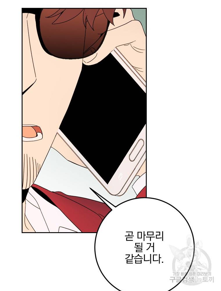 월요일이 사라졌다 50화 28
