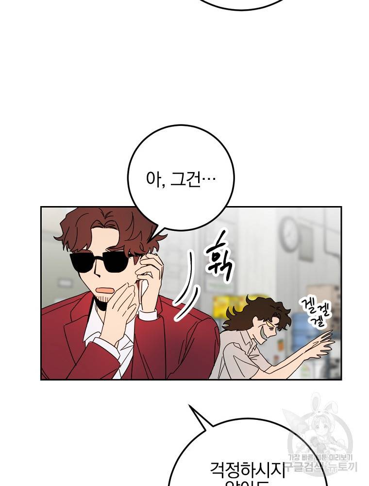 월요일이 사라졌다 50화 29