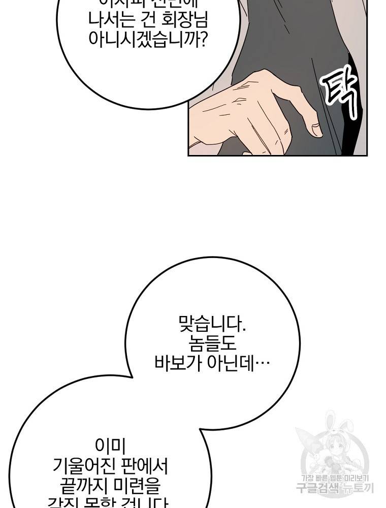월요일이 사라졌다 50화 31