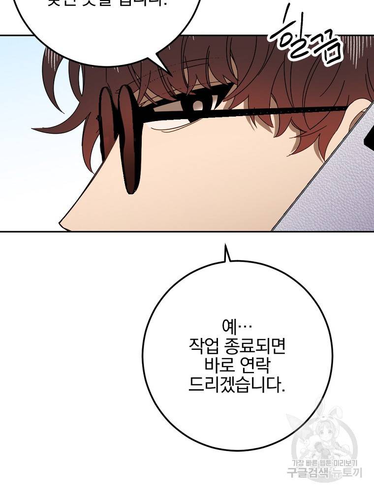 월요일이 사라졌다 50화 32