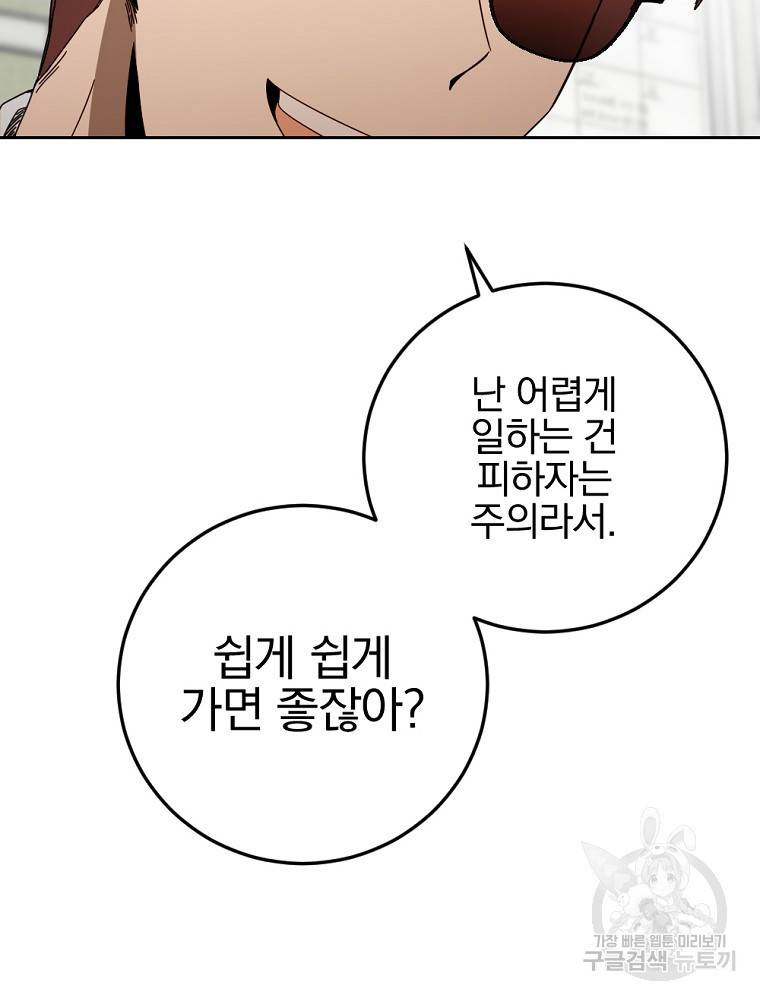 월요일이 사라졌다 50화 38
