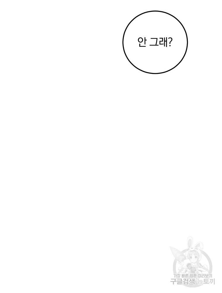월요일이 사라졌다 50화 39