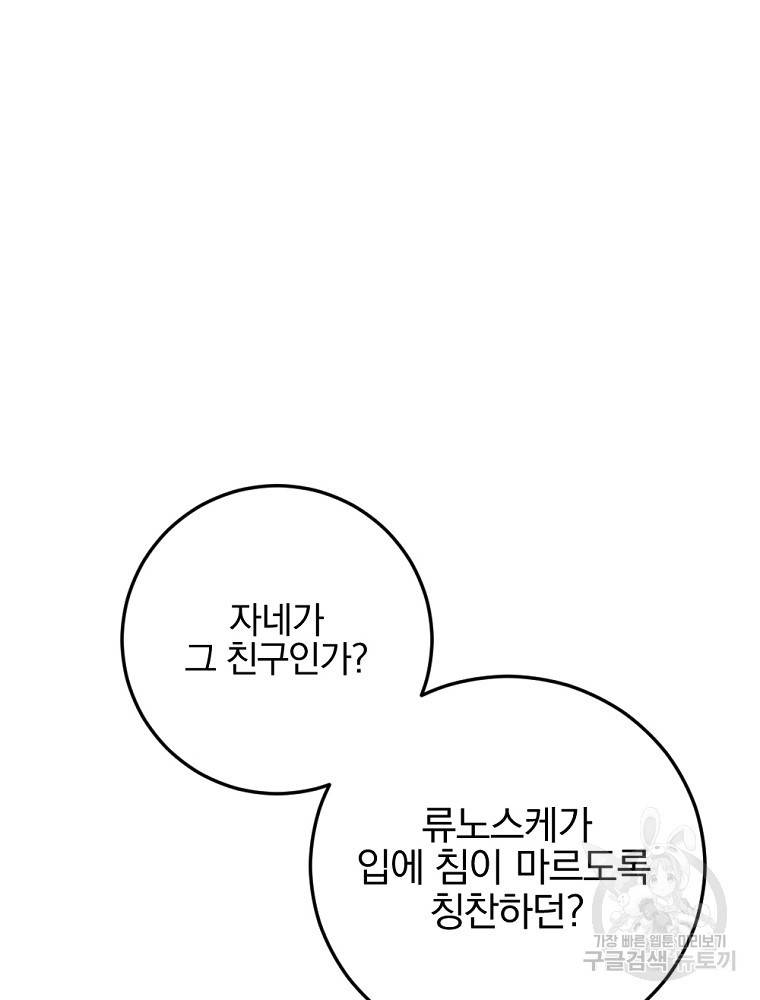 월요일이 사라졌다 50화 40