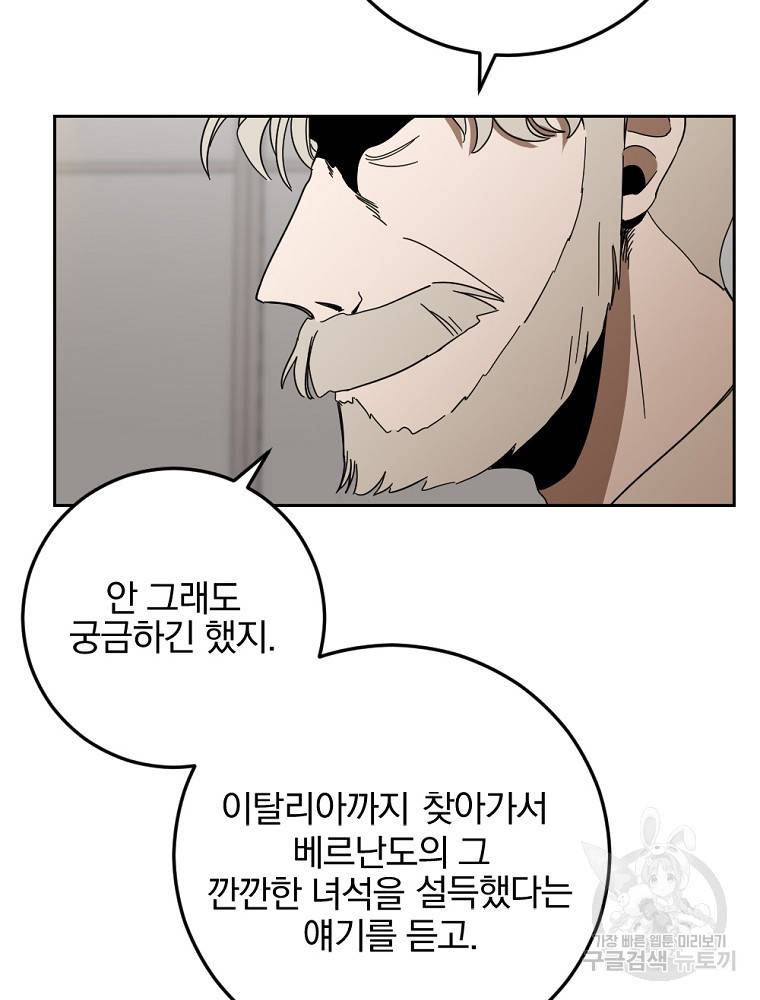 월요일이 사라졌다 50화 41
