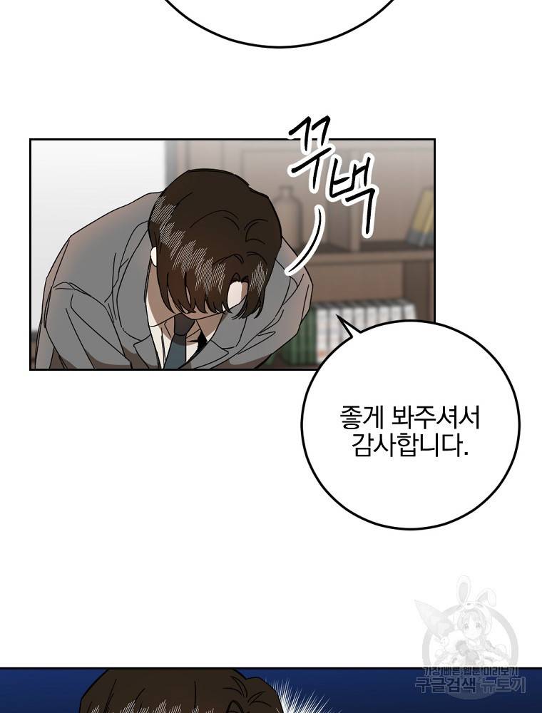 월요일이 사라졌다 50화 42