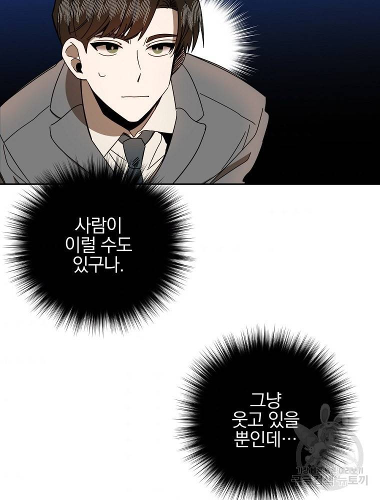 월요일이 사라졌다 50화 43