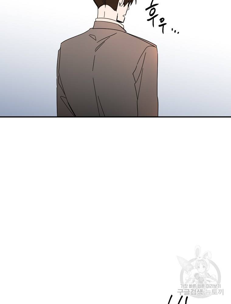 월요일이 사라졌다 50화 47