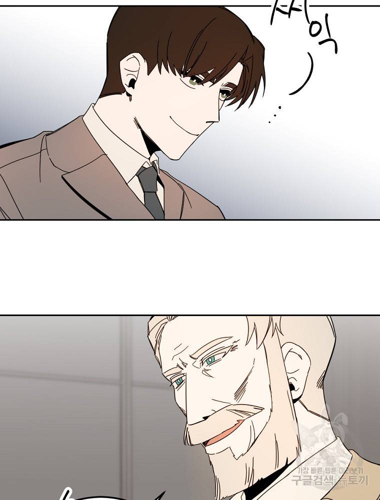 월요일이 사라졌다 50화 48