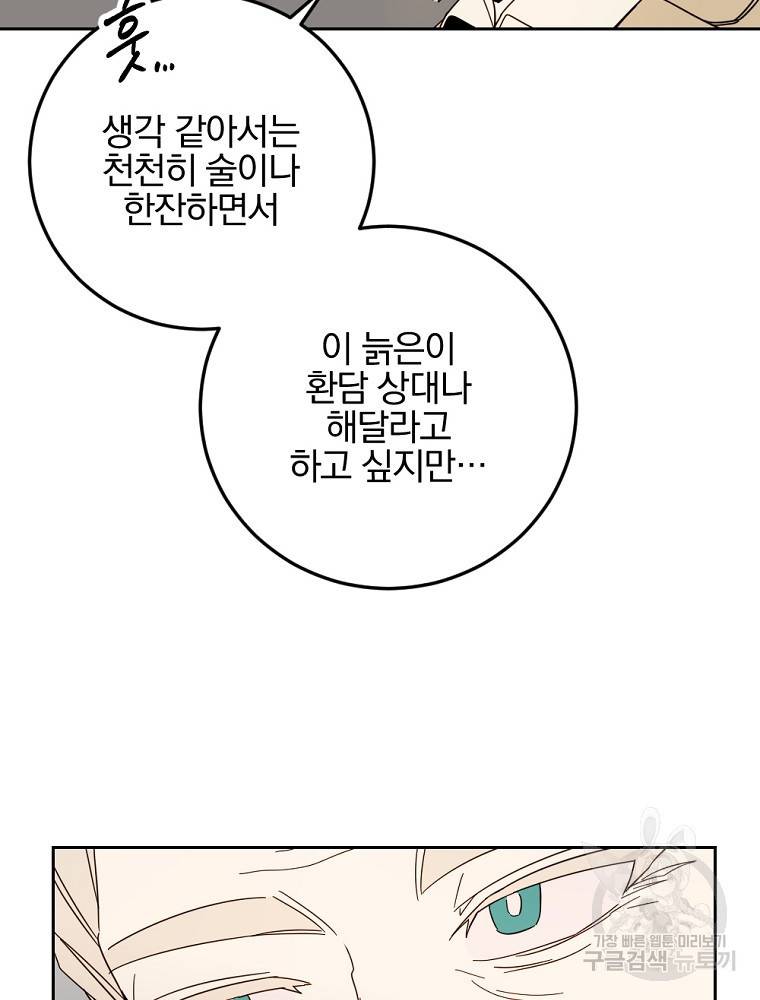 월요일이 사라졌다 50화 49