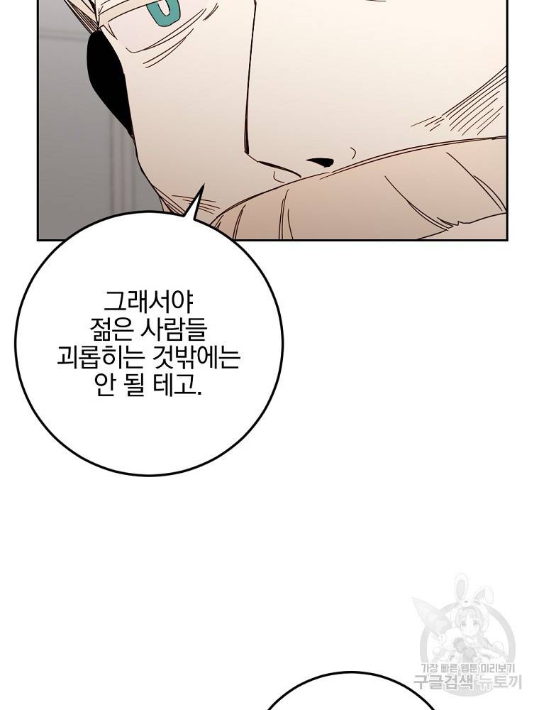 월요일이 사라졌다 50화 50