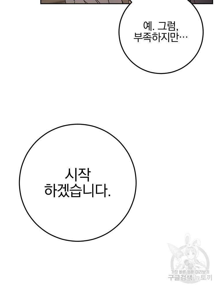 월요일이 사라졌다 50화 52