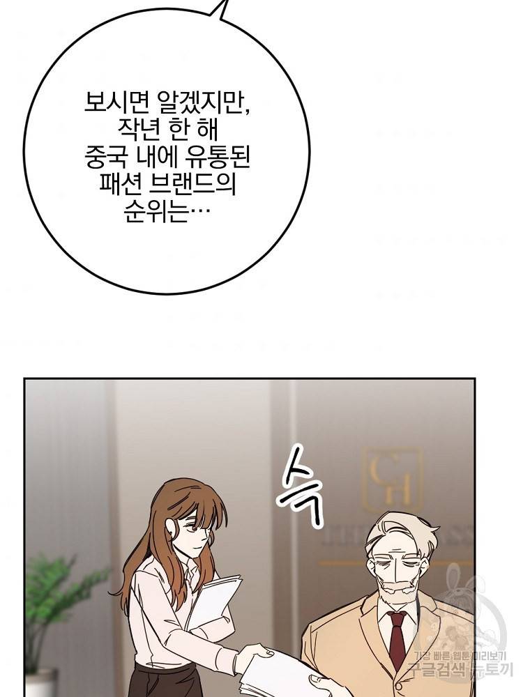 월요일이 사라졌다 50화 54