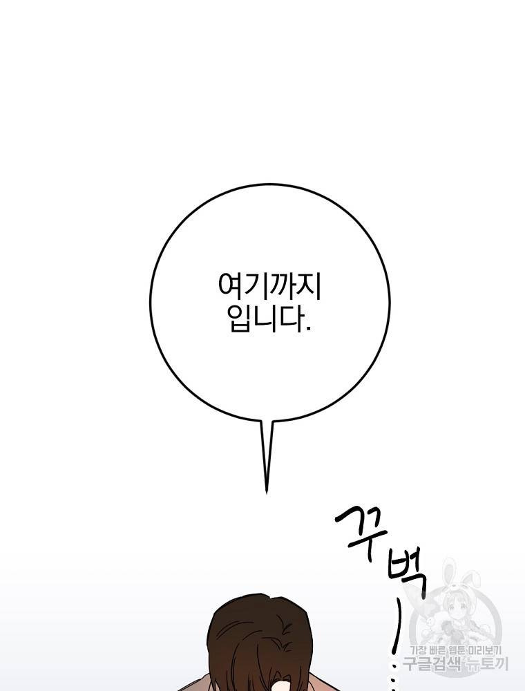 월요일이 사라졌다 50화 58