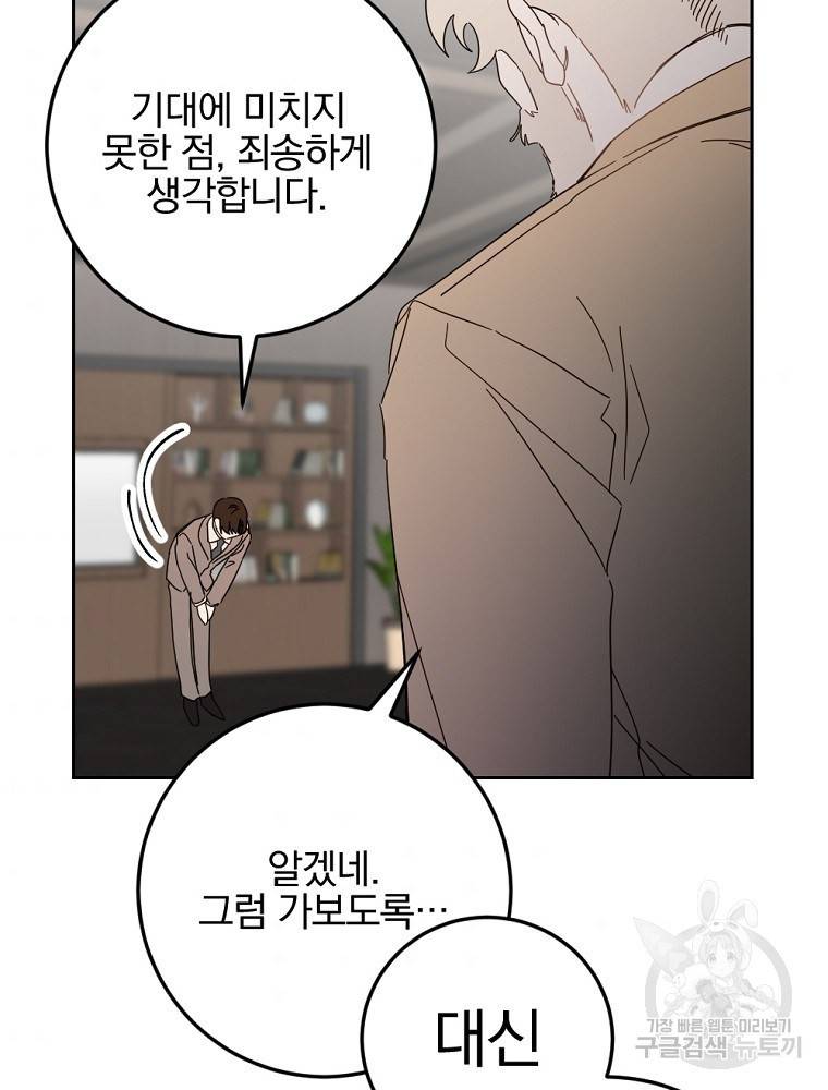 월요일이 사라졌다 50화 63