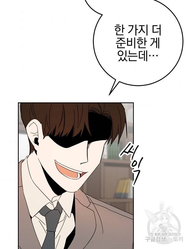 월요일이 사라졌다 50화 64