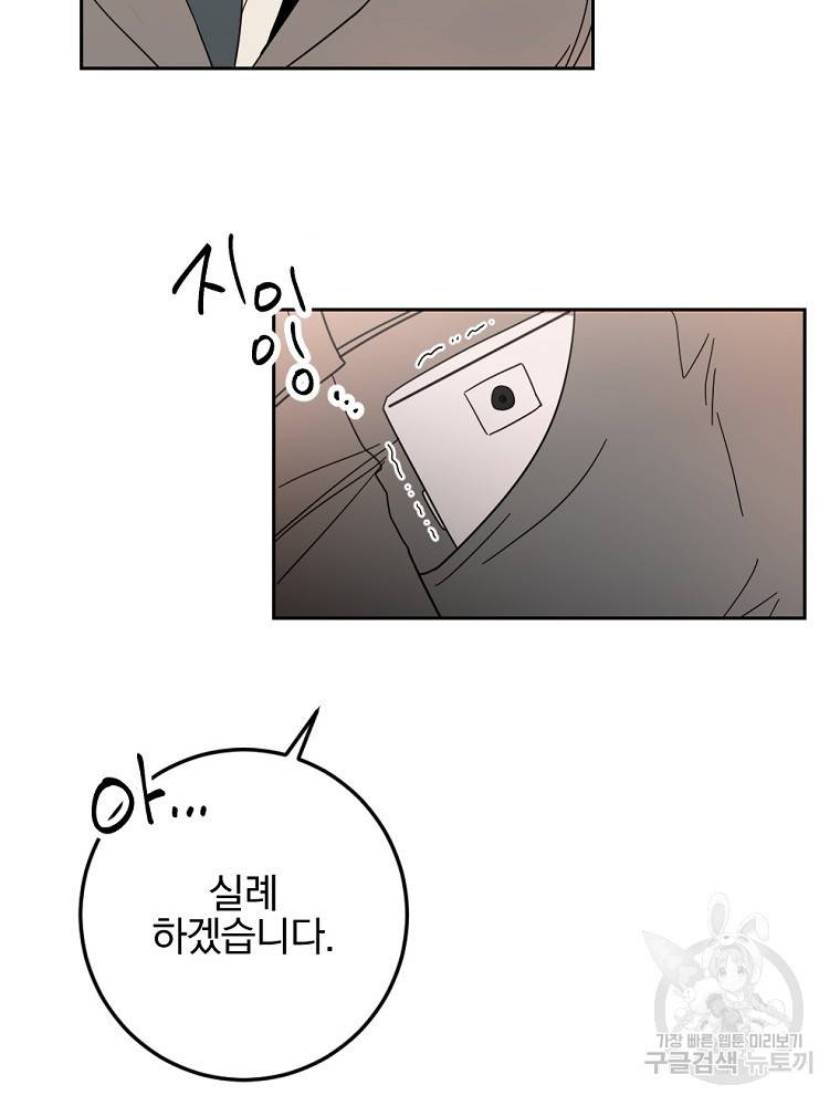 월요일이 사라졌다 50화 65